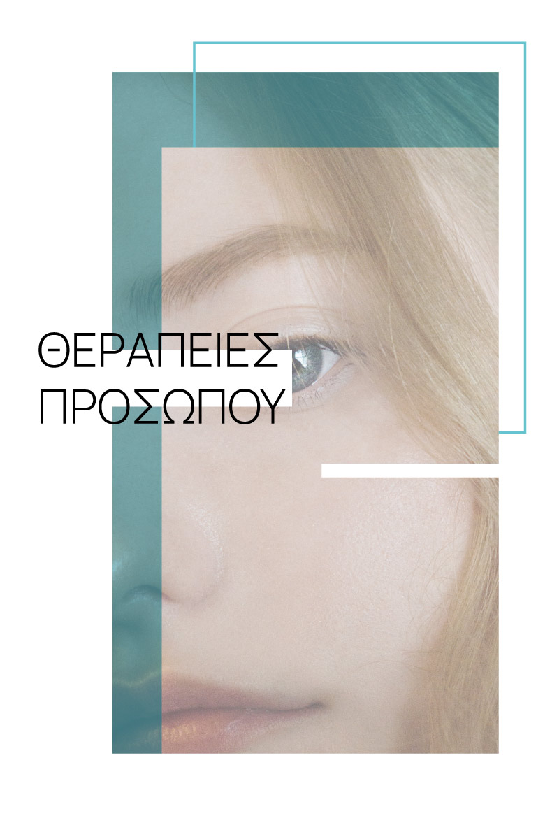 therapeies prosopou